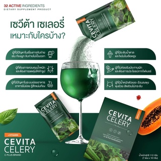ภาพขนาดย่อของภาพหน้าปกสินค้าCevita​ Celery​ Fiber​ น้ำผักดูด​ไขมัน​ 3​ กล่อง​ จากร้าน pim_manutthavee บน Shopee