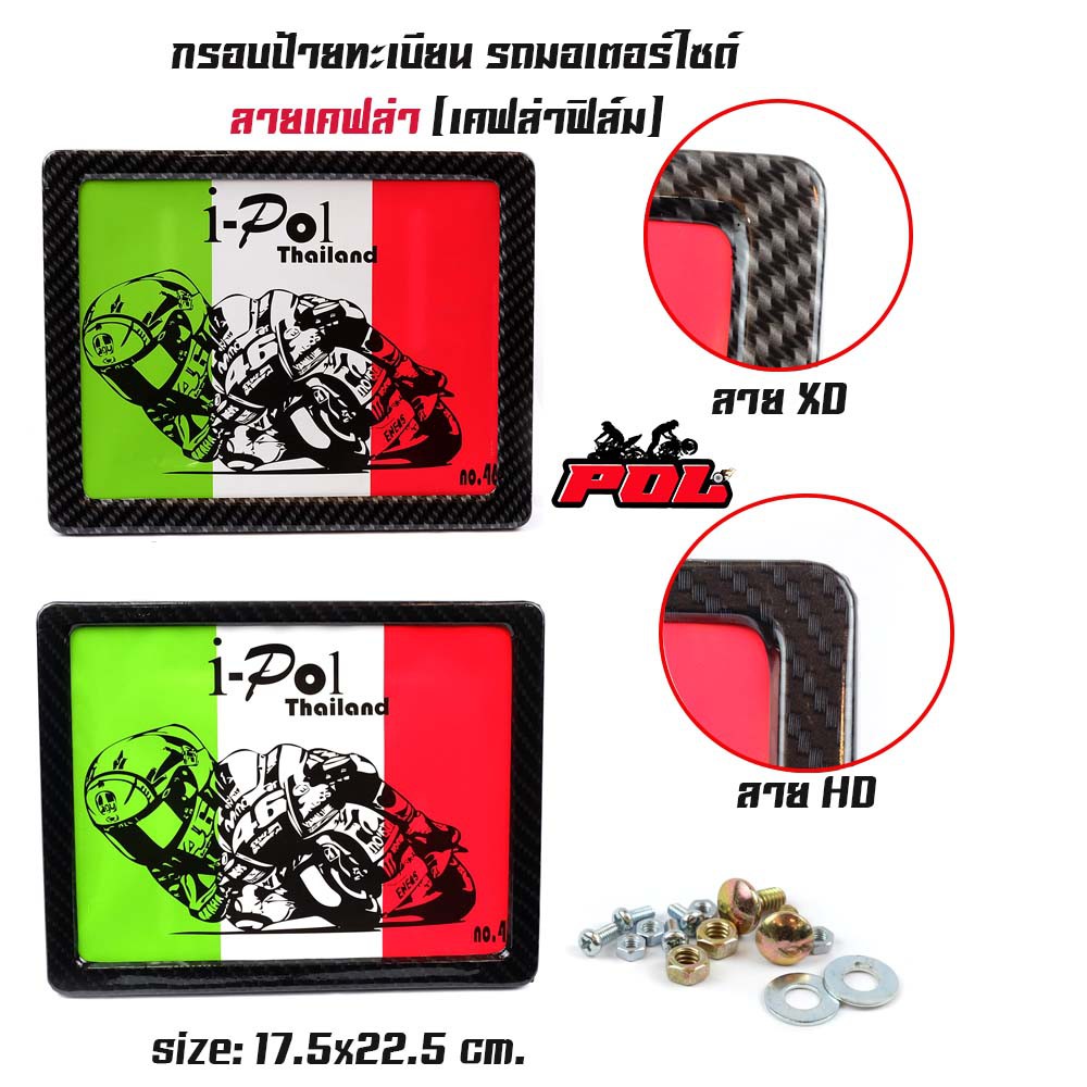 กรอบป้ายทะเบียน กันน้ำ แคฟร่า//กรอบป้ายทะบียน รถมอเตอร์ไซด์