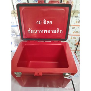 ถังน้ำแข็ง ถังแช่ ขนาด 40 ลิตร ( หนา ) COMOS-OK สีแดง