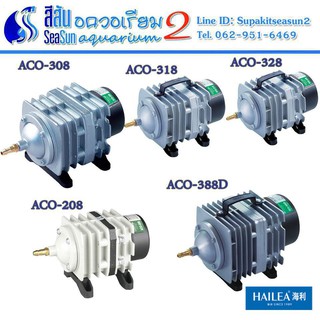 ปั๊มลมตู้ปลา ปั้มลมบ่อปลา Hailea ACO-208, ACO-308, ACO-318, ACO-328, ACO-380, ACO-388D