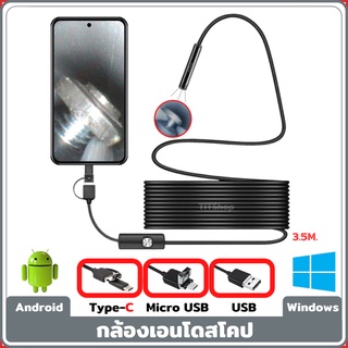 ภาพหน้าปกสินค้ากล้องเอนโดสโคปส่องในที่แคบหรือเข้าถึงยาก ความยาวเส้น 3.5 เมตร. ที่เกี่ยวข้อง