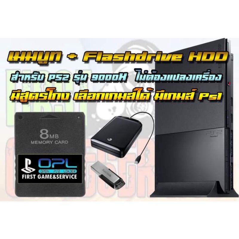 เมมบูทps2-สำหรับรุ่น9000x-ไม่ต้องแปลงเครื่อง-มีสูตรโกง-มีเกมส์-ps1