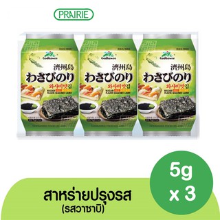 ภาพหน้าปกสินค้าก็อดบาวี่ สาหร่ายปรุงรส รสวาซาบิ (5กรัม x 3) ขนมเกาหลี / Godbawee Seaweed Wasabi Flavor (5g x 3) ที่เกี่ยวข้อง