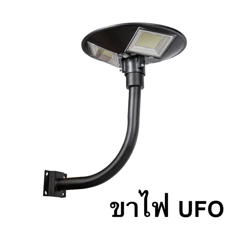 ขาตั้งไฟ-เสาตั้งไฟ-ufo-ไฟติดผนัง