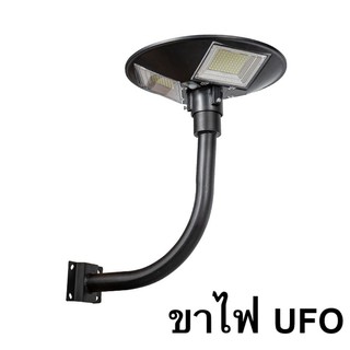 ขาตั้งไฟ  เสาตั้งไฟ UFO  ไฟติดผนัง