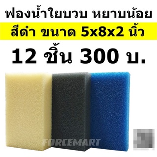 ภาพขนาดย่อของสินค้าฟองน้ำใยบวบล้างรถ ฟองน้ำล้างรถ สีดำ หยาบน้อย เนื้อแน่น ใช้ทน เกินคุ้ม