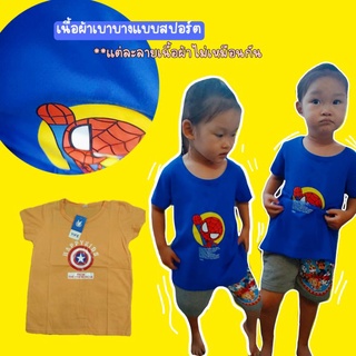 เสื้อยืดเด็กหญิง เด็กชาย คอกลม แขนยาว อายุ 1-5 ปี ผลิตจาก cotton 100% เสื้อผ้าเด็ก SIZE​  90 100 120