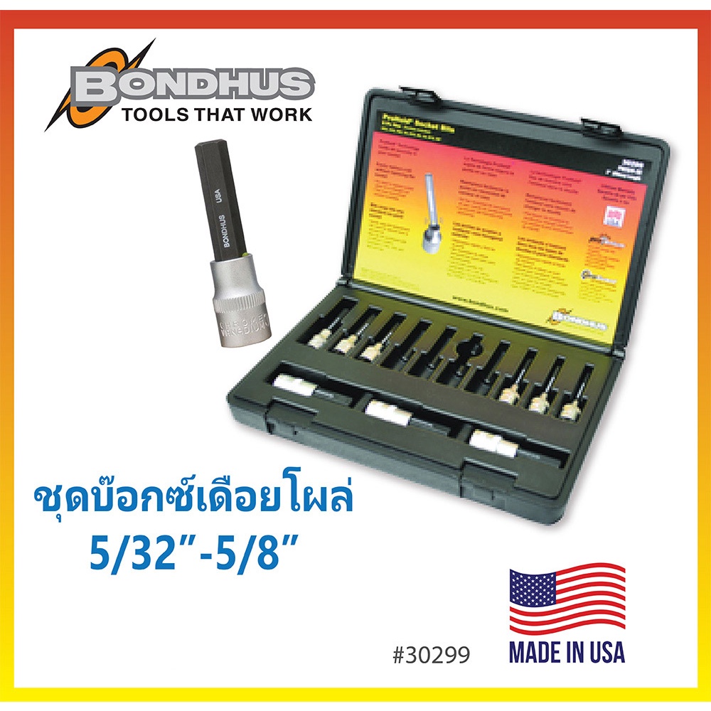 ส่งฟรี-ชุดบ๊อกซ์เดือยโผล่-หัวหกเหลี่ยม-แบบ-prohold-bondhus-socket-bit-set-made-in-usa-30299