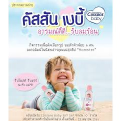 1แถม1-คัสสัน-เบบี้ออยล์-เนเชอรัล-100มล-cussons-baby-oil-100ml