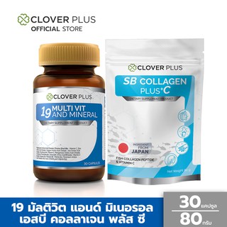 Clover Plus COLLAGEN PLUS C คอลลาเจน บำรุงกระดูก ข้อต่อ + 19 multivit and mineral  วิตามินรวมและแร่ธาตุกว่า19 ชนิด