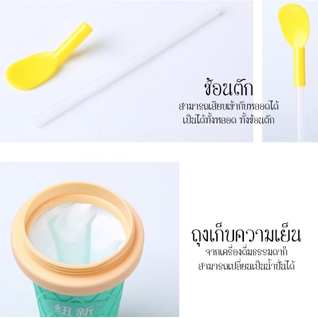 แก้วทำสเลอปี้-แก้วทำน้ำแข็งเกล็ดหิมะ-แบบง่ายๆ-เพียง-3-ขั้นตอน-แก้วทำปิงซู