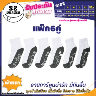 ภาพขนาดย่อของภาพหน้าปกสินค้าถุงเท้านักเรียน ข้อสั้น สีขาวเทากันลื่น (12คู่) GOOD SOCKS ใส่สบาย ไม่อับชื้น พร้อมส่ง จากร้าน smile.socks. บน Shopee