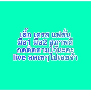 ภาพหน้าปกสินค้างาน live ราคารวม ซึ่งคุณอาจชอบสินค้านี้