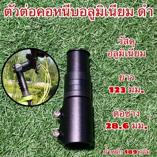 ภาพขนาดย่อของภาพหน้าปกสินค้าตัวต่อคอหนีบอลูมิเนียม จากร้าน bonbikeshop บน Shopee