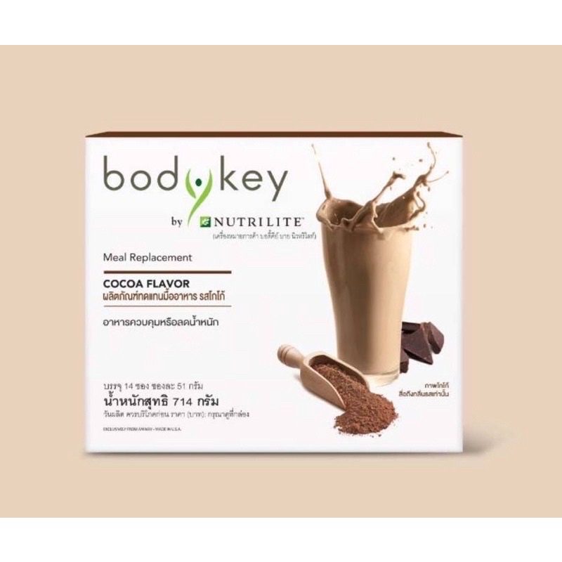bodykey-amway-ผลิตภัณฑ์ทดแทนมื้ออาหาร-1-กล่อง-มี-14ซอง-นิวทริไลท์บอดี้คีย์-ของแท้ลอตใหม่จากช็อปไทย100