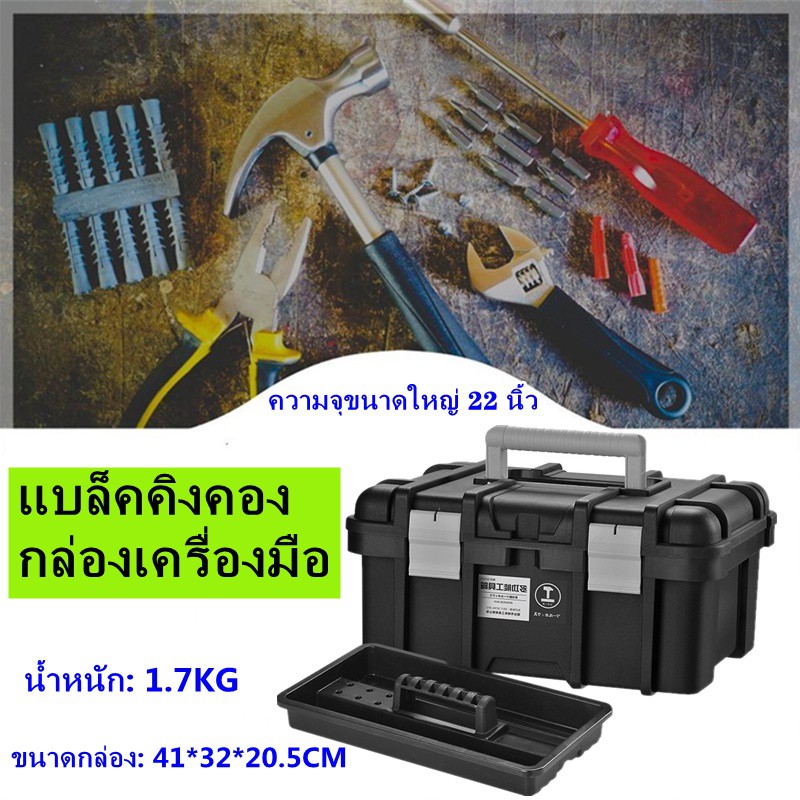 กล่องเครื่องมือ-22นิ้ว-กล่อง-กล่องเครื่องมือช่าง-กล่องอเนกประสงค์-กล่องใส่ขอ-กล่องอเนกประสงค์-greener