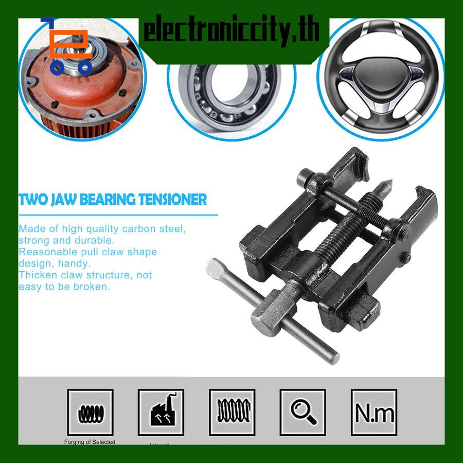 อุปกรณ์ดึงเกียร์แบริ่ง-แบบเกลียว-สองขากรรไกร-สําหรับซ่อมแซม