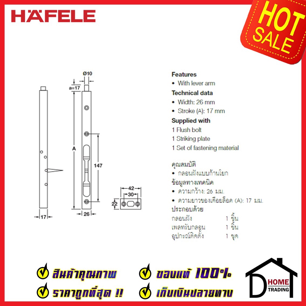 hafele-กลอนฝังประตู-24-นิ้ว-แบบก้านโยก-สแตนเลส-304-สี-ทองแดงรมดำ-กลอนฝัง-24-เฮเฟเล่-ของแท้100