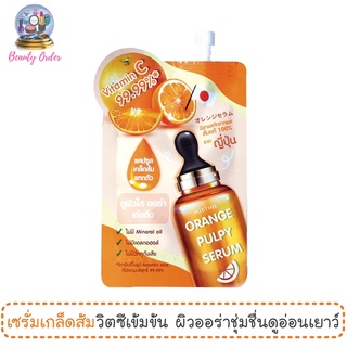 เซรั่มวิตซี เซรั่มเกล็ดส้ม ครีมซอง Mistine Orange Pulpy Serum 8 ml.