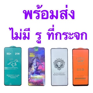 สินค้า Samsung A71 A72 A73 ฟิล์มกระจกนิรภัย ::FG:: เต็มจอ กาวเต็ม