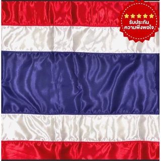 ธงชาติ ธงชาติไทย มีหลากหลายขนาด ตัดเย็บเรียบร้อย สีสดใส ส่งเร็ว ส่งไว สุดคุ้ม!!!