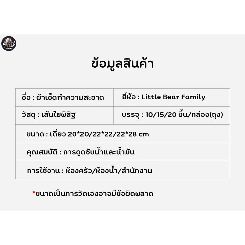 ผ้าเช็ดจาน-ผ้าเช็ดจานเช็ดโต๊ะ-ทิชชู่ผ้า-ผ้าซับน้ำ-ผ้าเช็ดเครื่องครัว-ผ้าทำความสะอาด-ผ้าอเนกประสงค์-ผ้าขี้ริ้วไมโครไฟเบอร