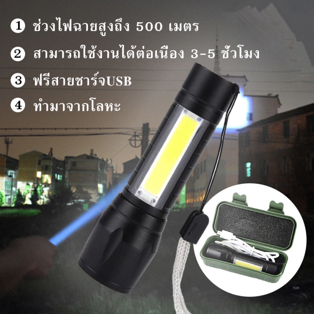 ไฟฉายส่องสว่าง-แรงสูงซูม-4-เท่า-ไฟแฟลช์-ไฟฉุกเฉิน-แถมสายusb-k01