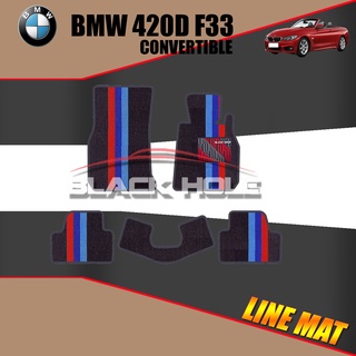 BMW F33 420D Convertible ปี 2013 - ปี 2017 Blackhole Trap Line Mat Edge (Set ชุดภายในห้องโดยสาร)