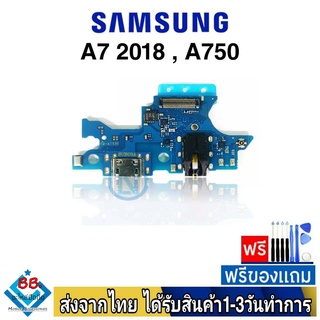 แพรตูดชาร์จ samsung A7/2018 (A750F) แพรชุดชาร์จ แพรก้นชาร์จ อะไหล่มือถือ แพรชาร์จ ก้นชาร์จ ตูดชาร์จ