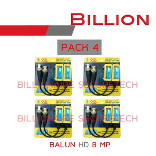 HD VIDEO BALUN 8 MP รองรับกล้องความละเอียดสูงสุด 8 ล้านพิกเซล (PACK 4)
