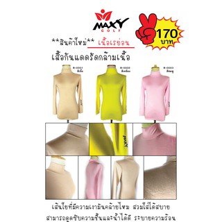 สินค้า เสื้อลำลองใส่เที่ยว คอเต่า เนื้อเรย่อน สวมใส่สบาย เนื้อนิ่ม ระบายอากาศดี 3 สี(สินค้าพร้อมส่งนะค่ะ)