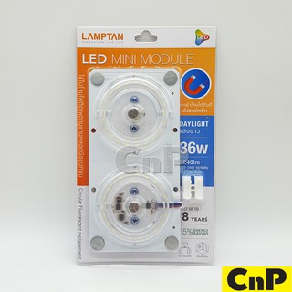 LAMPTAN แผ่นชิพโคมไฟเพดาน LED 36W แลมป์ตั้น รุ่น MINI MODULE แสงขาว Daylight (ใช้แทนหลอดนีออนกลม)