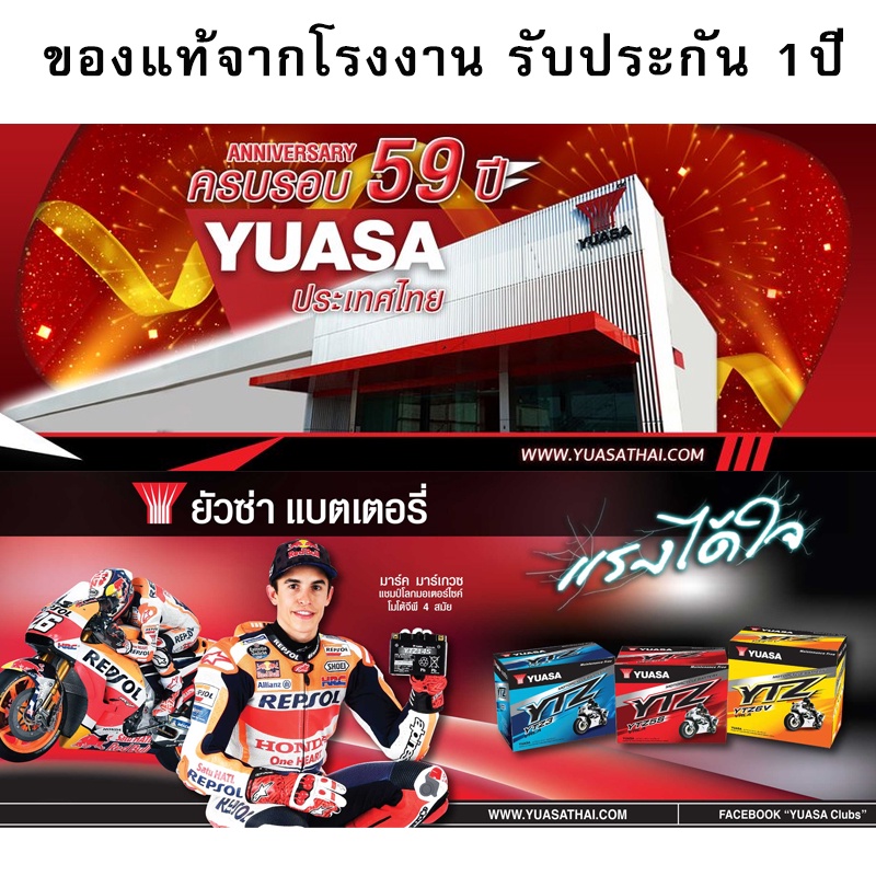 แบตใหม่-ปี2023-yuasa-ytz5s-12v-5a-แบตเตอรี่มอเตอร์ไซค์-แบตแห้ง-สำหรับ-wave-click110-scoopy-zoomer-x-fino-mio