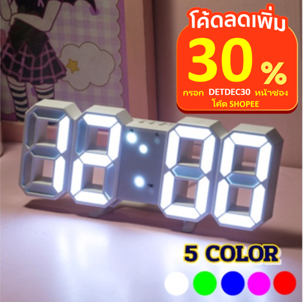 ภาพหน้าปกสินค้า🔥ใช้DETDEC30เหลือ93🔥3D LED Clock นาฬิกาดิจิตอล3D มี6 แสงให้เลือกนาฬิกาตกแต่งห้อง นาฬิกามินิมอล รุ่น JH-225 ที่เกี่ยวข้อง