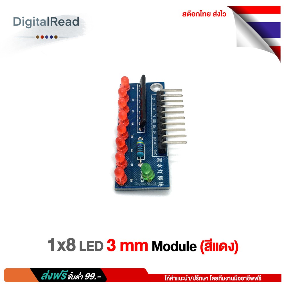 โมดูล-led-1x8-led-ขนาด-3-mm-module-สีแดง-สต็อกไทยส่งไว