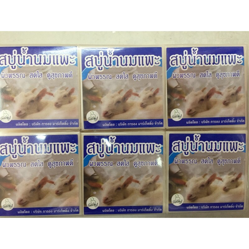 สบู่กาลอง-galong-65g-ขายยกแพ็ค1แพ็คมี12ก้อน