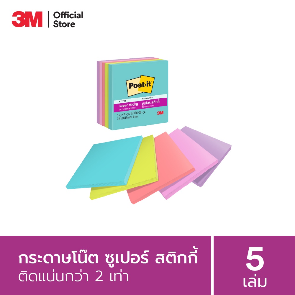 โพสต์-อิท-ซูเปอร์สติกกี้โน้ต-654-5ssmia