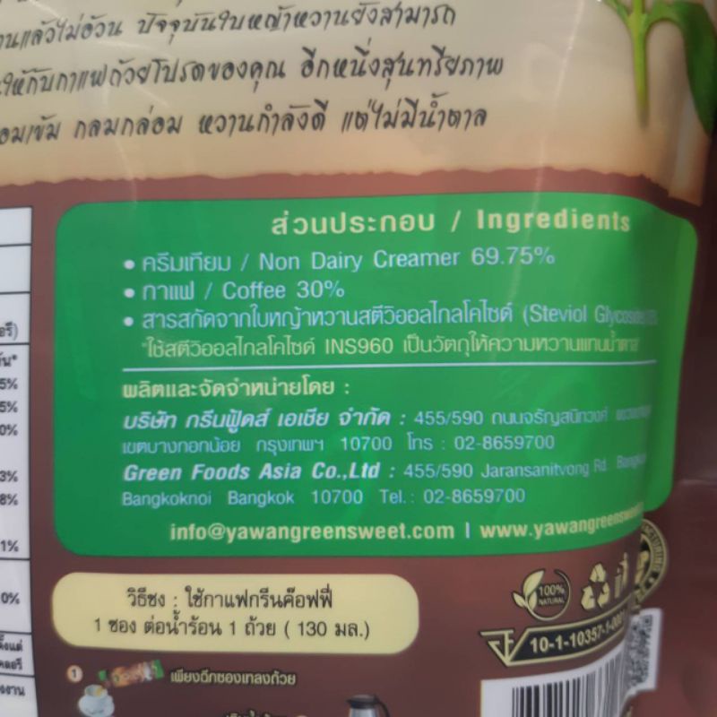 กรีนคอฟฟี-3in1-13กรัม-20ซอง-กาแฟเพื่อสุขภาพ-กาแฟหญ้าหวาน-กาแฟ3in1-กาแฟไม่มีน้ำตาล-กาแฟใส่หญ้าหวาน-กาแฟดีๆ