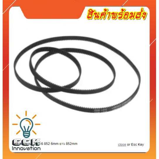 belt-สายพาน-2gt-6-852-6mm-ยาว-852mm