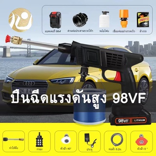 【ขายร้อน】✼ปืนฉีดน้ำ ปืนฉีดน้ำแรงดันสูง ปืนฉีดน้ำแรงดันสูงไร้สาย เครื่องฉีดน้ำแรงดันสูง เครื่องฉีดน้ำแรงดันสูงไร้สาย ปืนฉ