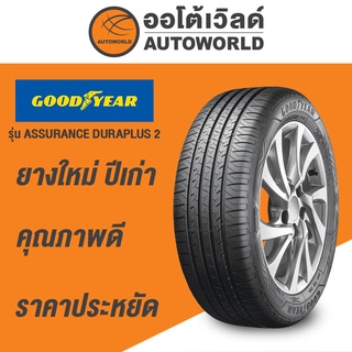 185/65R14 GOODYEAR ASSURANCE DURAPLUS 2ยางใหม่ปี2021