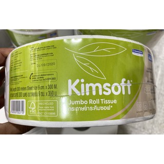 กระดาษชำระ คิมซอฟท์ 9 ซ.ม. x 300 ม. kimsoft Junbo roll tissue