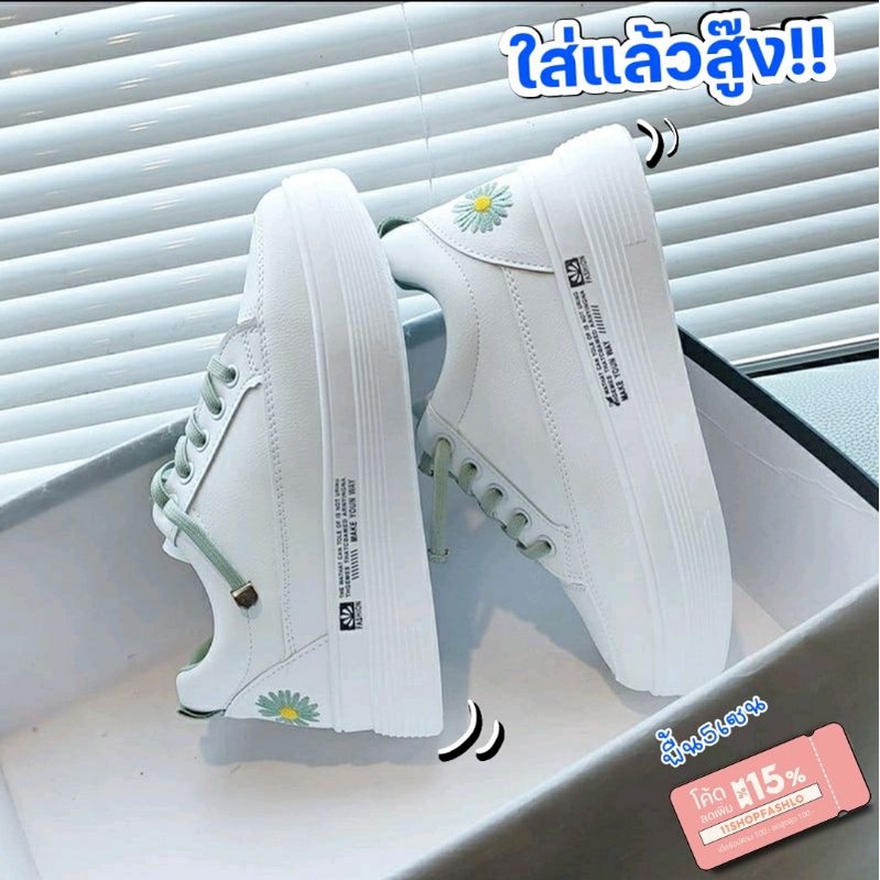 ภาพหน้าปกสินค้าพร้อมส่งจากไทย ใส่แล้วสูงมากก  รองเท้าผ้าใบผู้หญิงสีขาว เสริมสูง สีขาว ปักดอกไม้ สไตล์เกาหลี Go To School