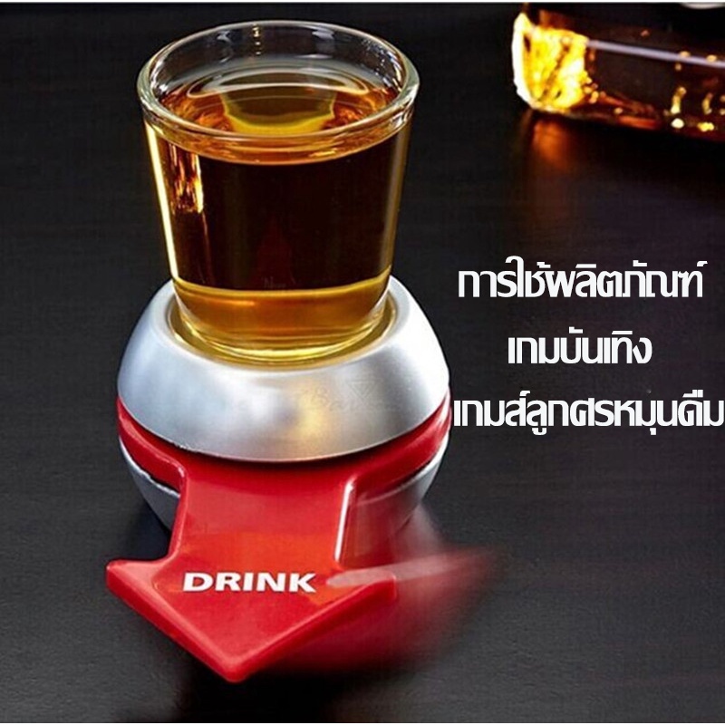 ภาพหน้าปกสินค้าเกมส์ลูกศรหมุนดื่ม Spin the shot drinking game เกมส์ในวงเหล้า เกมสำหรับงานสังสรรค์ งานปาร์ตี้ แก้วช็อตเสี่ยงทาย จากร้าน 5wofyqu7q0 บน Shopee