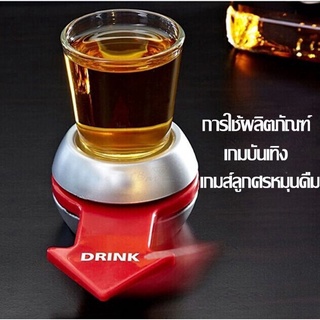 ภาพขนาดย่อของภาพหน้าปกสินค้าเกมส์ลูกศรหมุนดื่ม Spin the shot drinking game เกมส์ในวงเหล้า เกมสำหรับงานสังสรรค์ งานปาร์ตี้ แก้วช็อตเสี่ยงทาย จากร้าน 5wofyqu7q0 บน Shopee