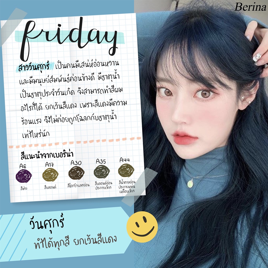 ภาพสินค้าถูกสุดในไทย Berina เบอริน่า ครีมเปลี่ยนสีผม สีย้อมผม ปิดผมขาว ปิดหงอก สีแฟชั่น Berina Hair Color จากร้าน chutima.online บน Shopee ภาพที่ 7