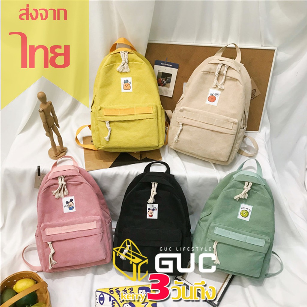 ภาพหน้าปกสินค้าGUCSELECTED(B1511) -Q1กระเป๋าเป้ผ้าลูกฟูก กระเป๋าเป้ใบใหญ่ เป้ผู้หญิง เป้ไปเรียน จากร้าน guc_lifestyle บน Shopee