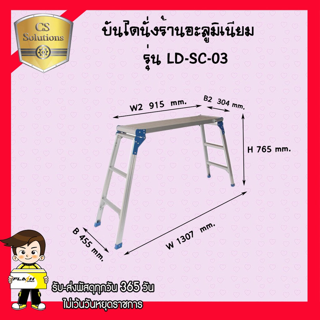 บันไดนั่งร้านอะลูมิเนียม-แบบพับได้-รุ่น-ld-sc-03