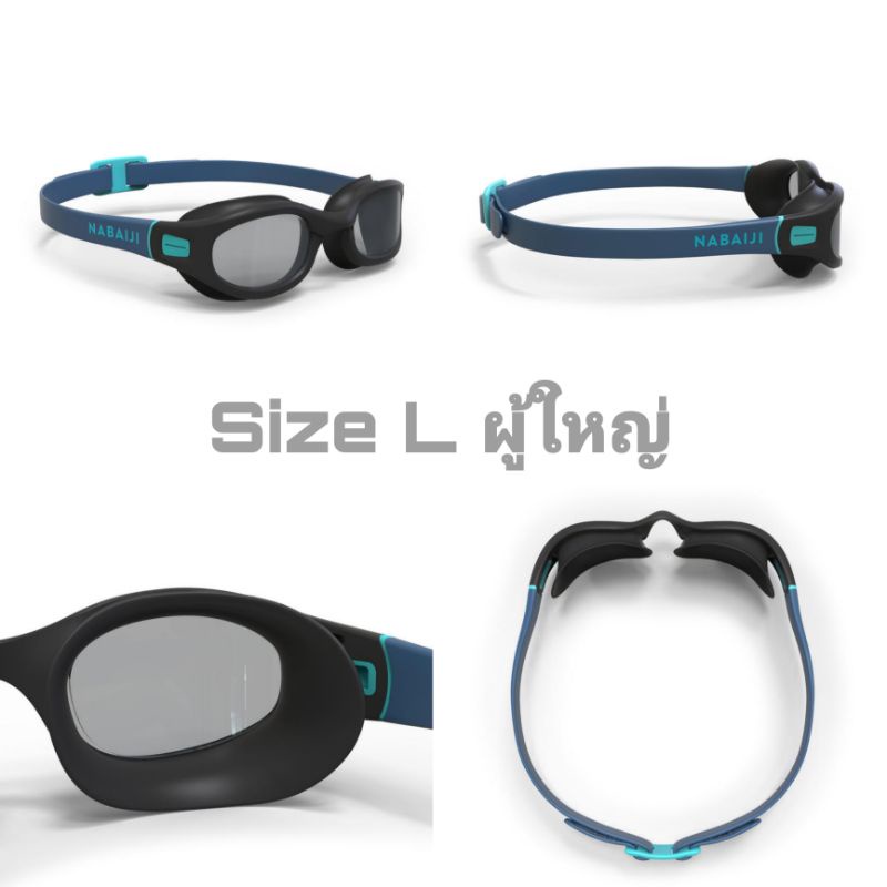 ภาพสินค้าแว่นตาว่ายน้ำชนิดเลนส์ใสรุ่น SOFT สำหรับเด็กและผู้ใหญ่ จากร้าน nuzu.baby บน Shopee ภาพที่ 4