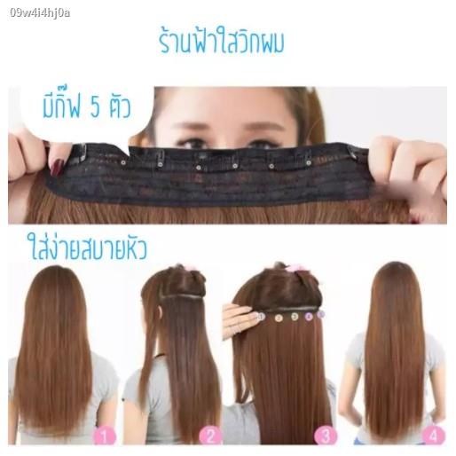 ผมปลอม-แฮร์พีช-แฮร์พีชแพตรง-ยาว-60cm-หนาสุด180กรัม-ผมสวยใน-2-นาที-พร้อมส่ง-เส้นไหมสวยมากดูเป็นธรรมชาติ